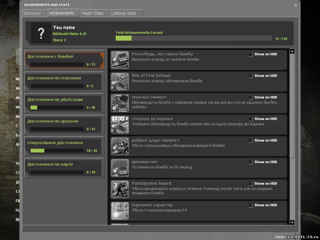 Все достижения. Достижения КС го. Ксс с достижениями. Достижения КС соурс. Контр страйк соурс с достижениями.